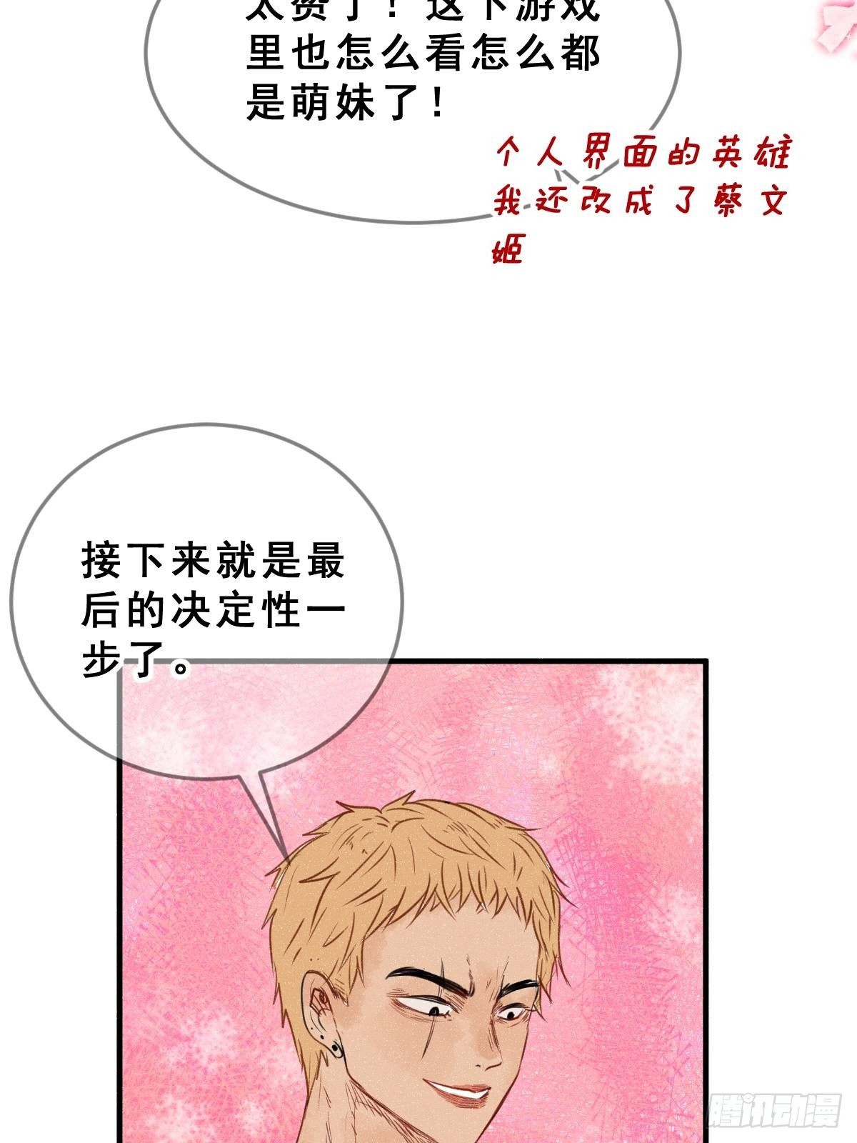 1 男生在王者里装萌妹的小技巧17