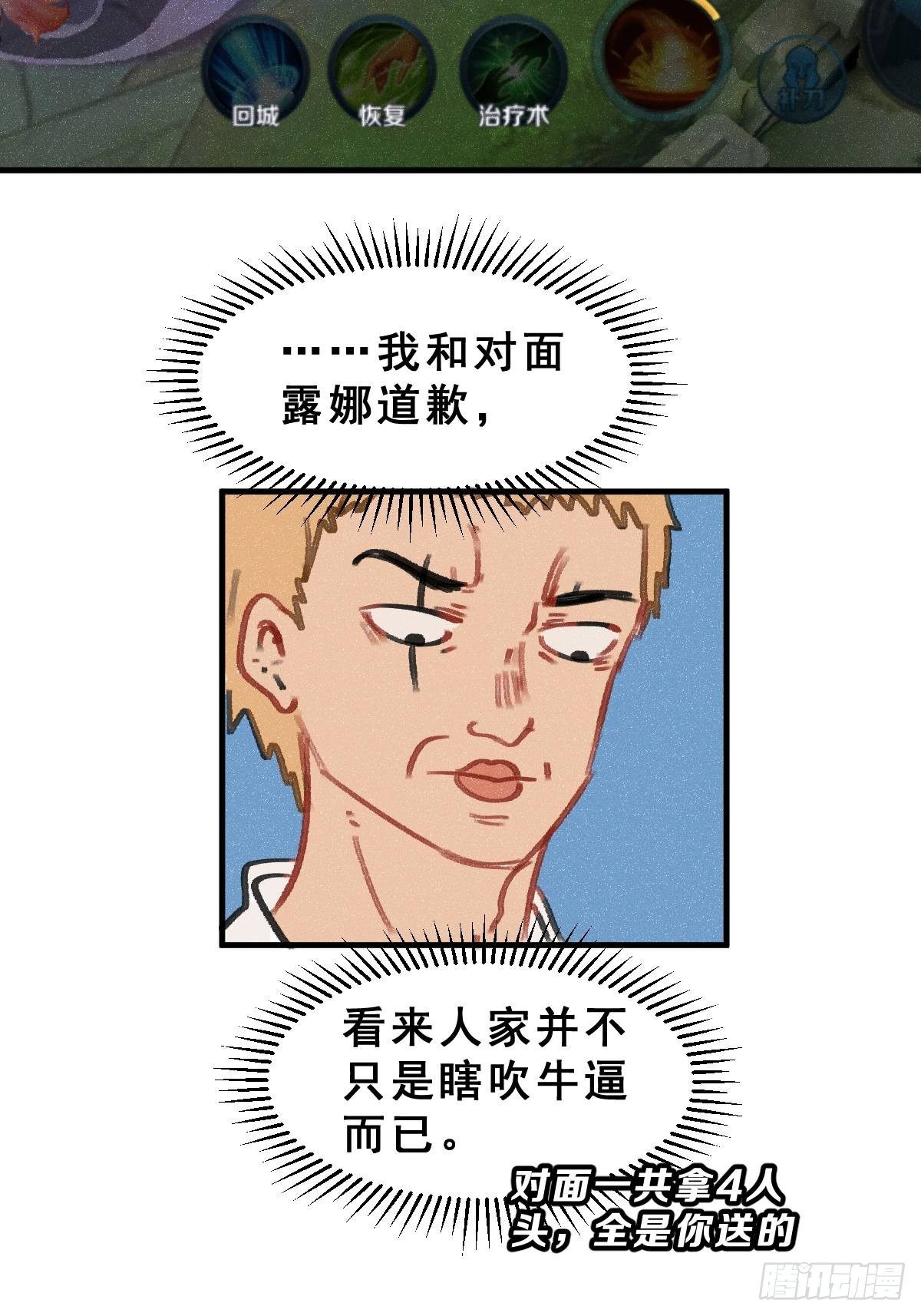 2新来的公司老总打游戏很菜！58