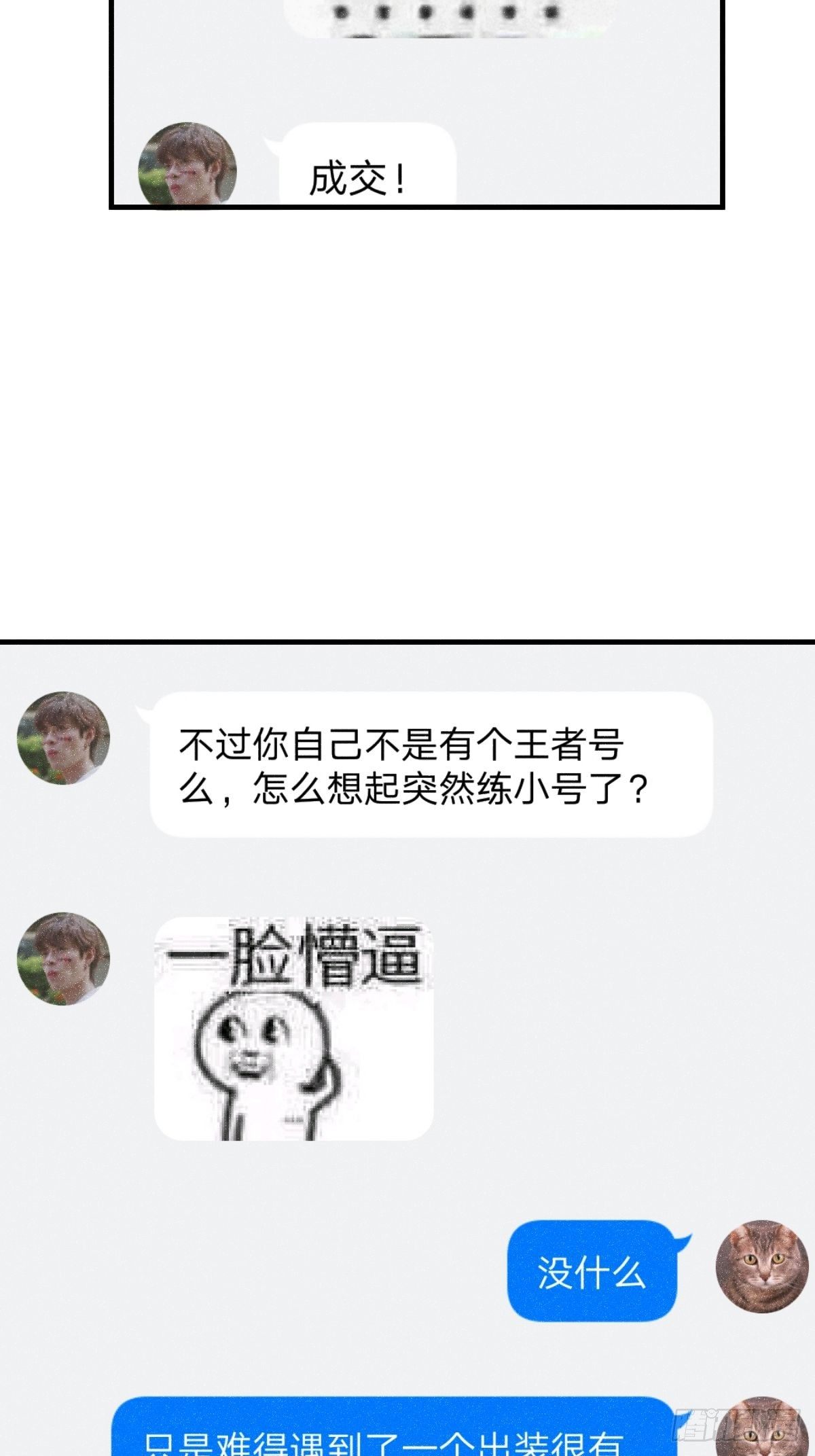 1 男生在王者里装萌妹的小技巧65