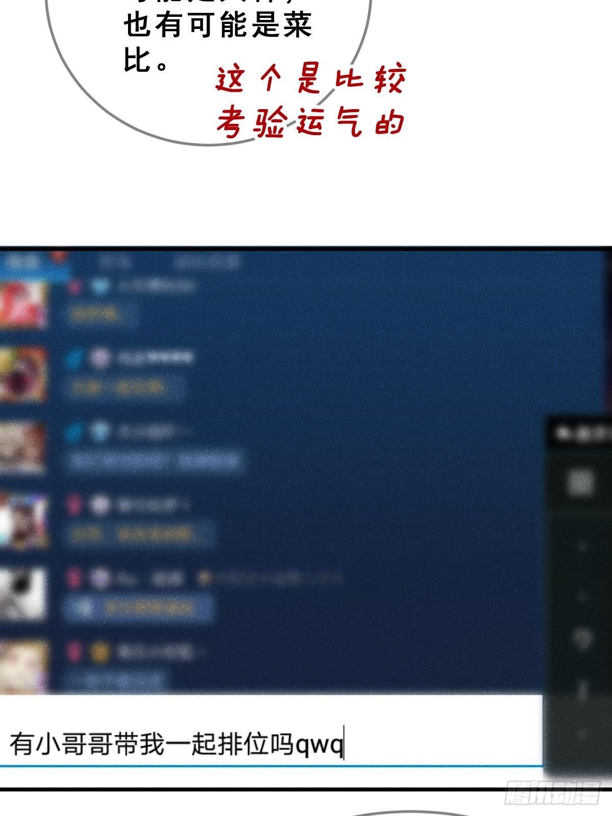 1 男生在王者里装萌妹的小技巧19