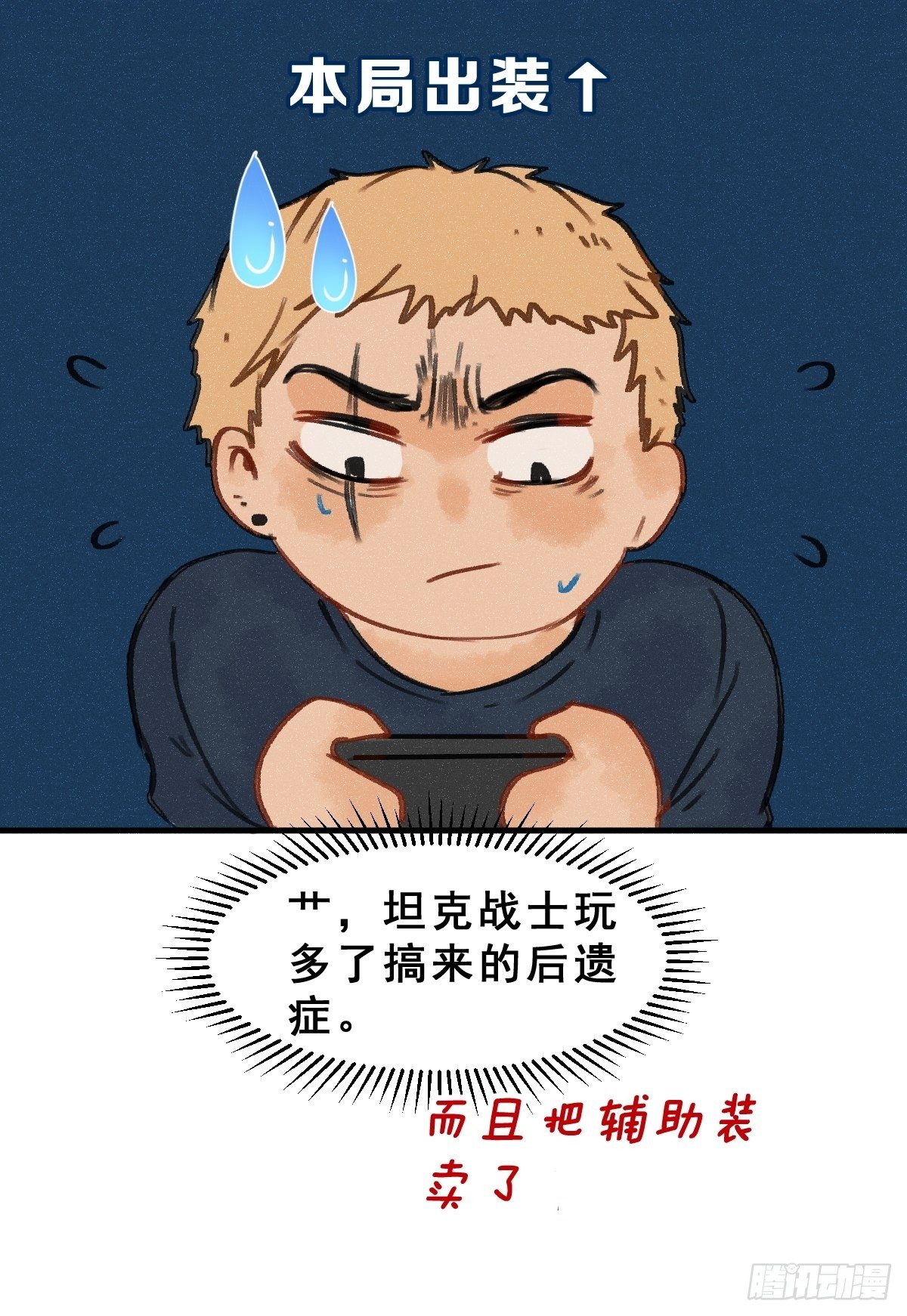1 男生在王者里装萌妹的小技巧52