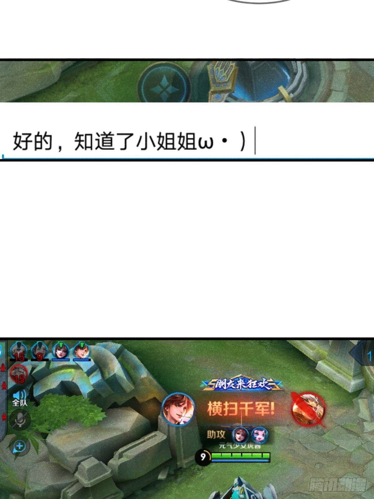 1 男生在王者里装萌妹的小技巧48