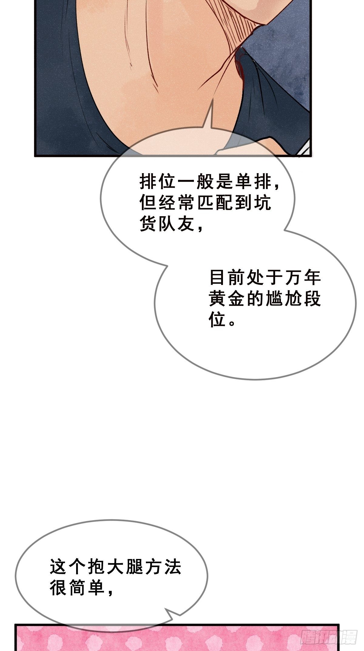 1 男生在王者里装萌妹的小技巧3