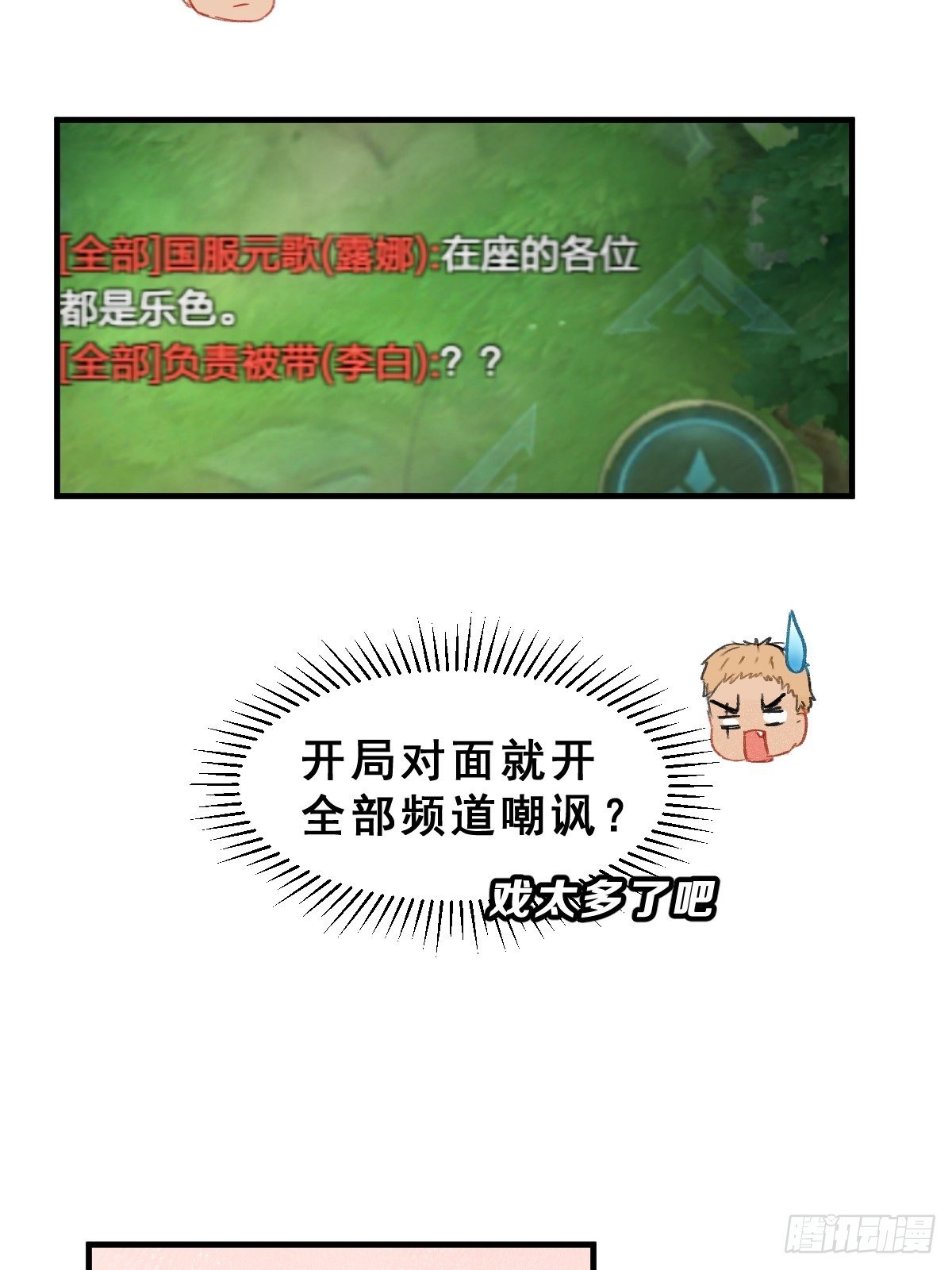 2新来的公司老总打游戏很菜！46
