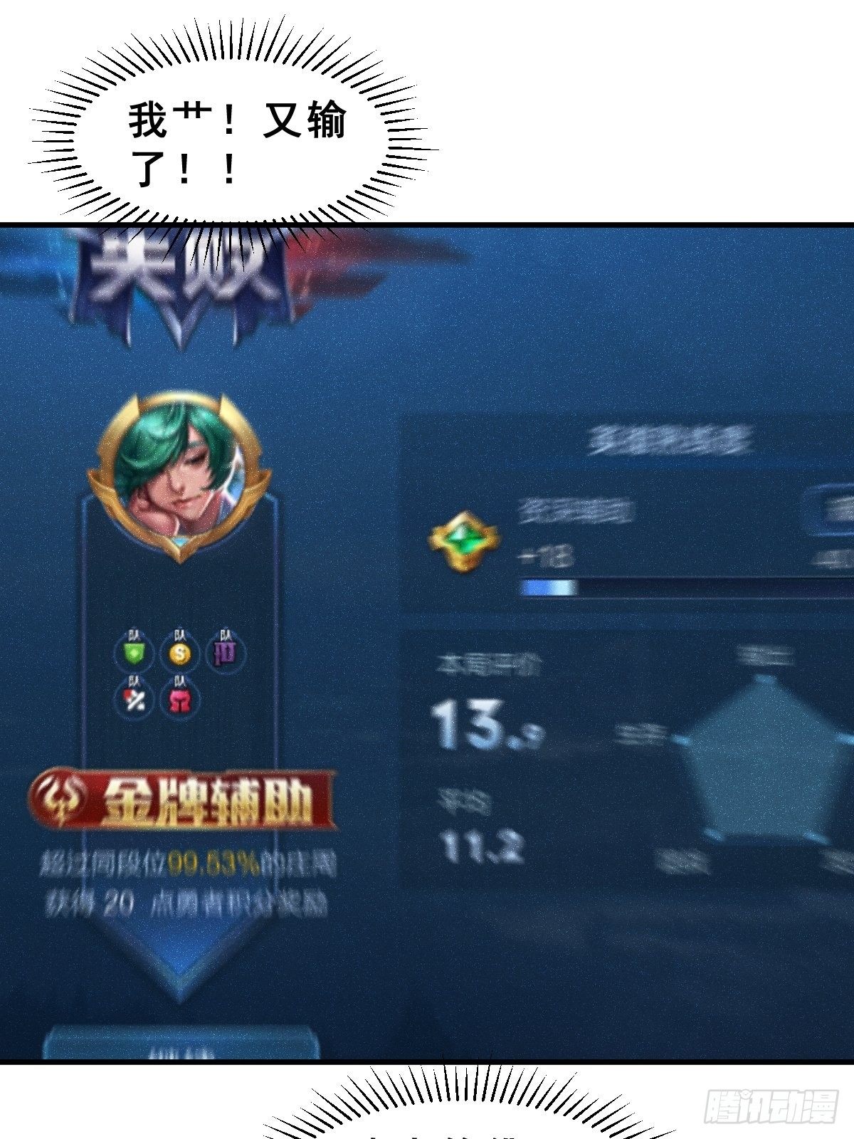 2新来的公司老总打游戏很菜！23