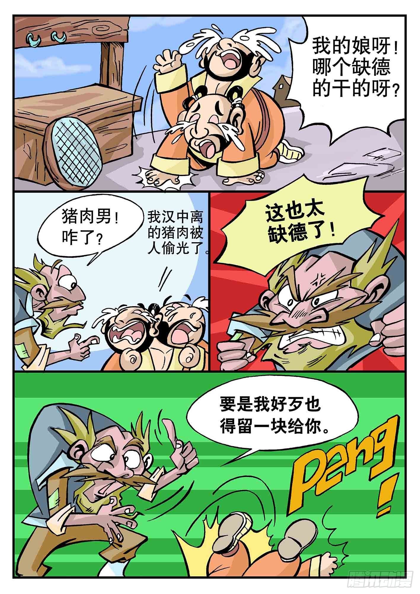 3-神仙也曾是小市民4