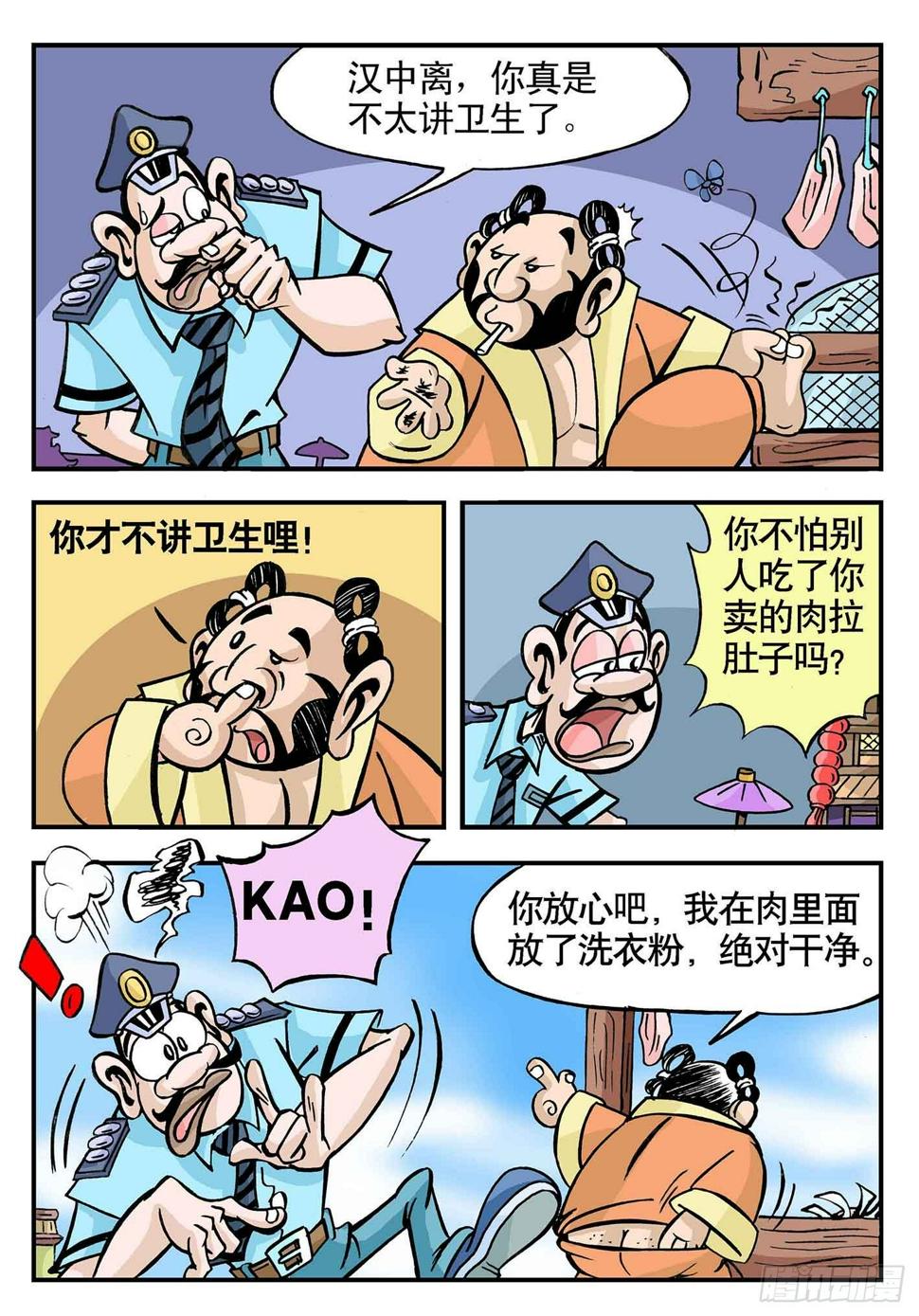 2-肉脯鲜肉汉钟离4