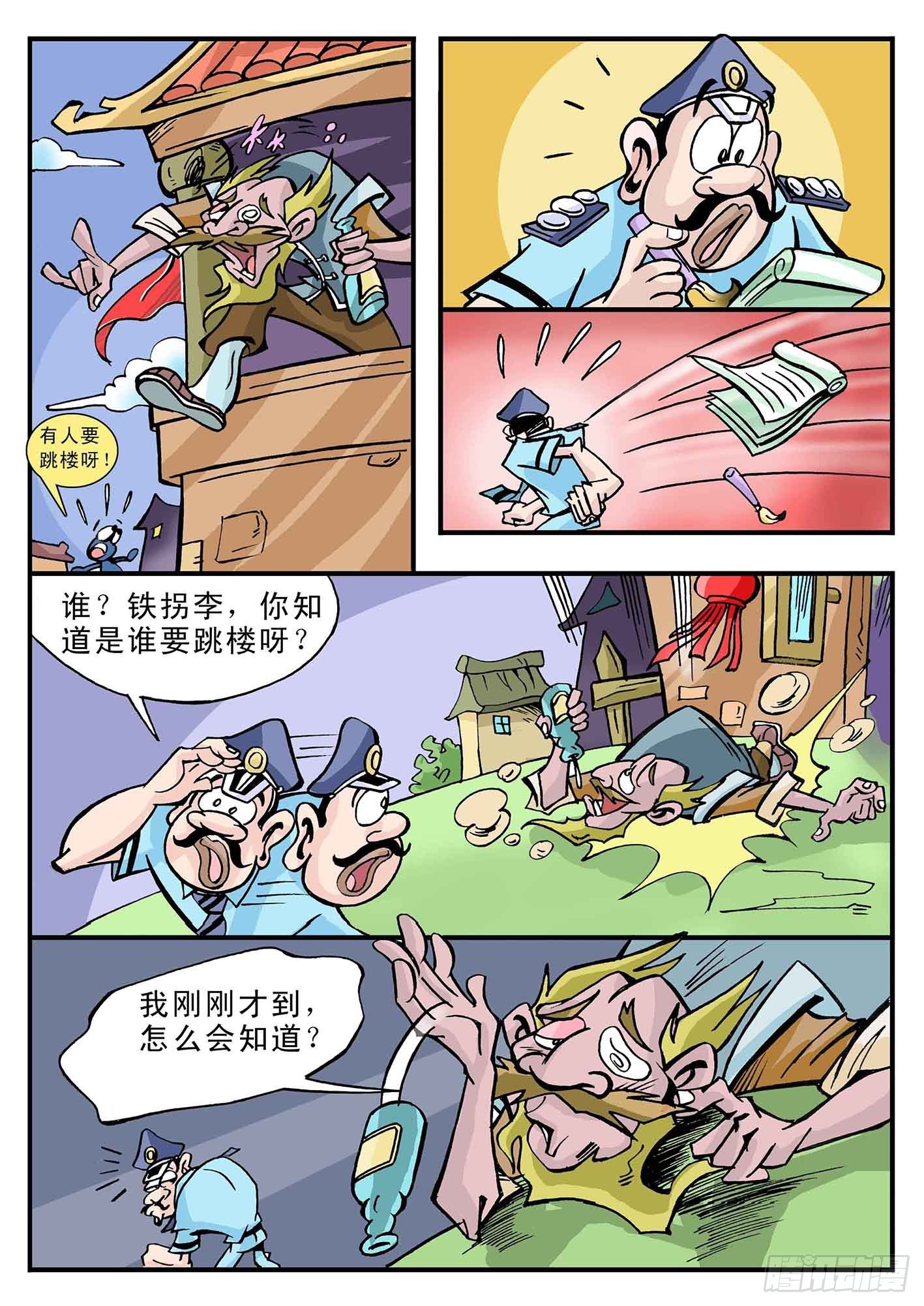 3-神仙也曾是小市民1