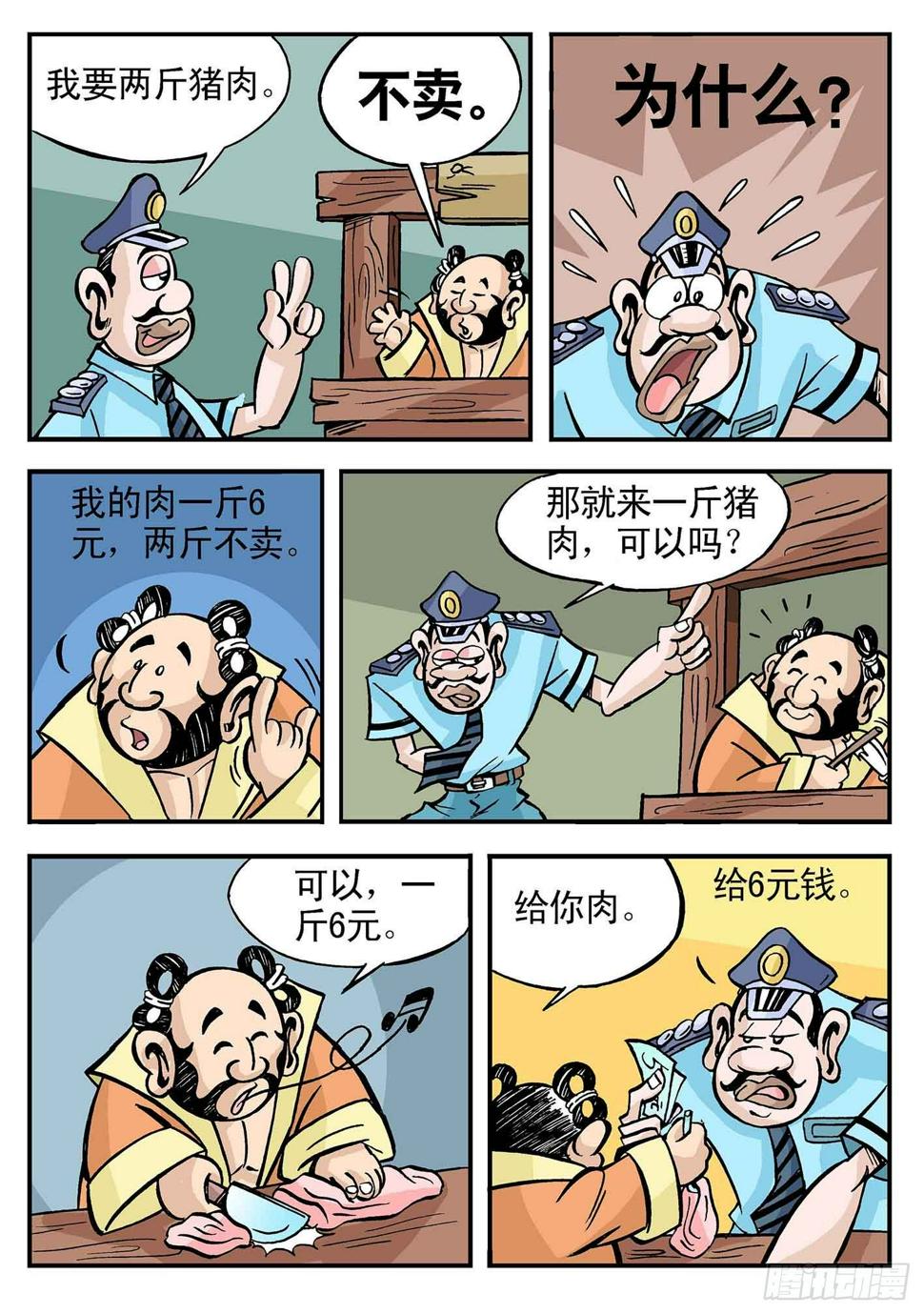 2-肉脯鲜肉汉钟离2