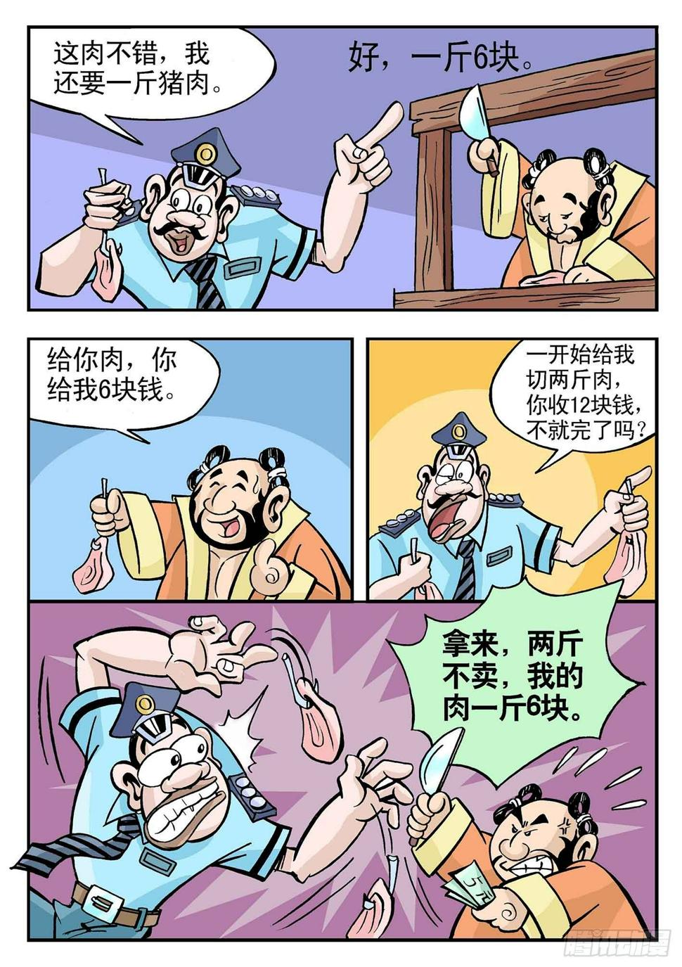 2-肉脯鲜肉汉钟离3