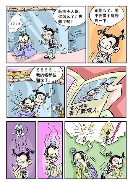 1-八仙见面3
