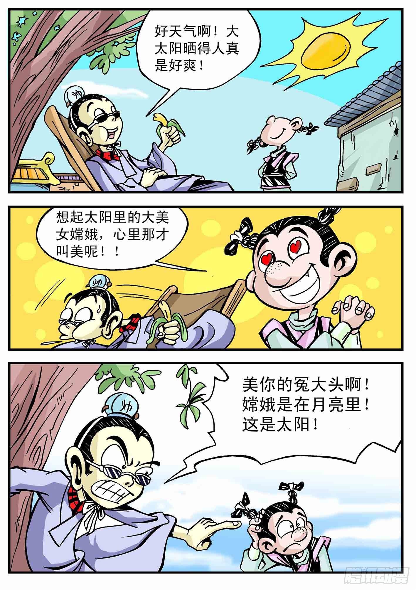 5-快乐人生4