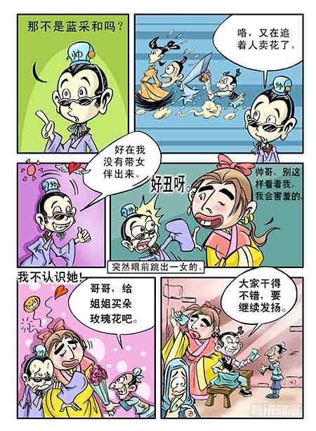 1-八仙见面2