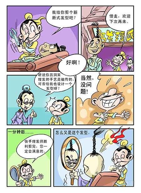 1-八仙见面5