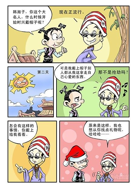 1-八仙见面7
