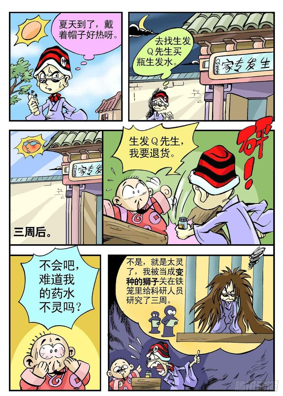 2-肉脯鲜肉汉钟离7