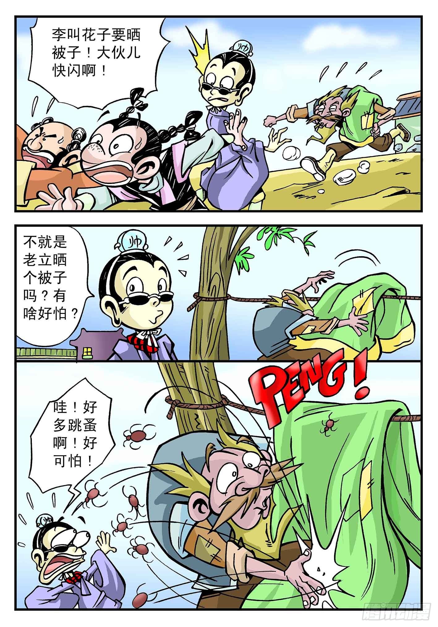 5-快乐人生6