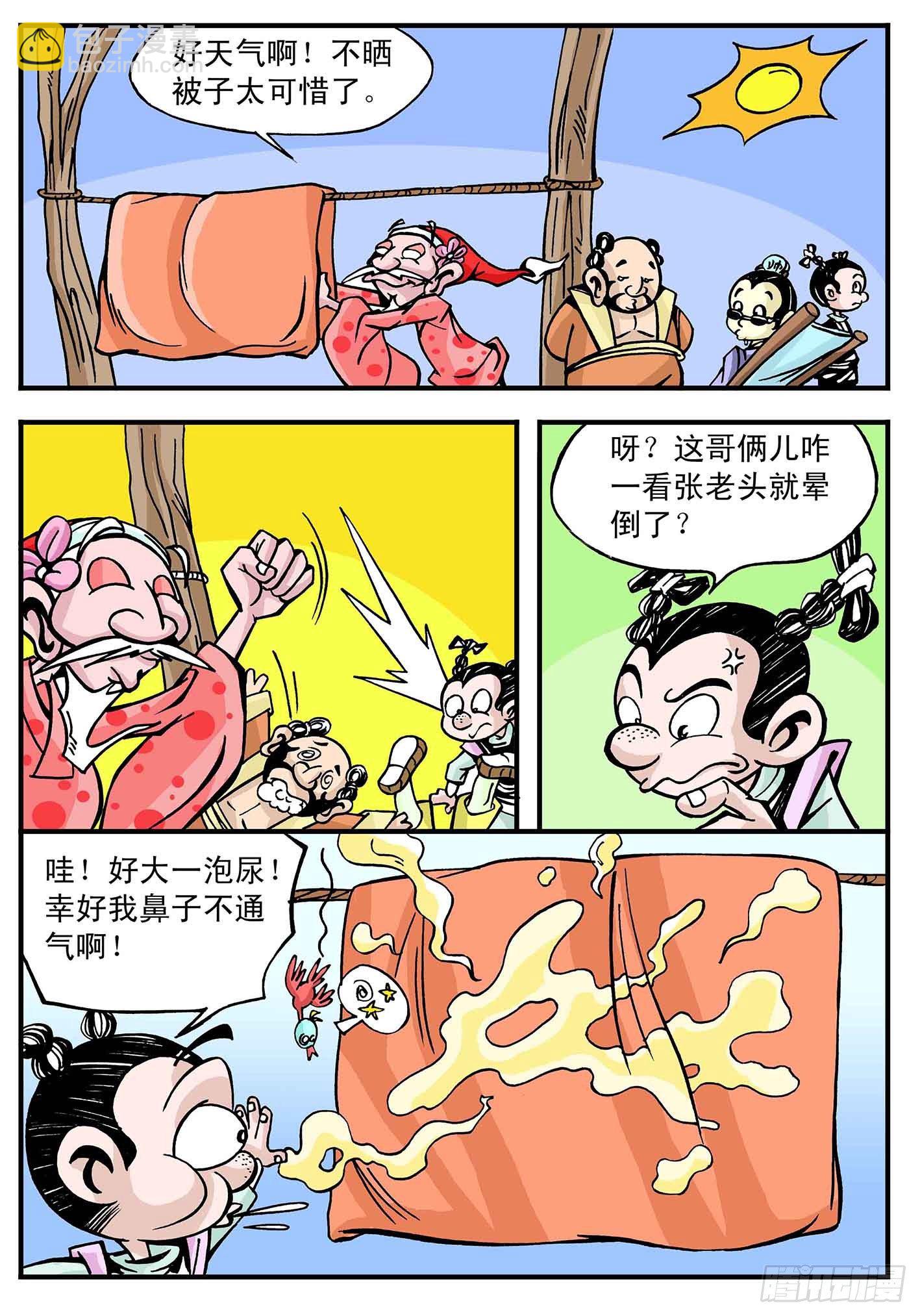 5-快乐人生7