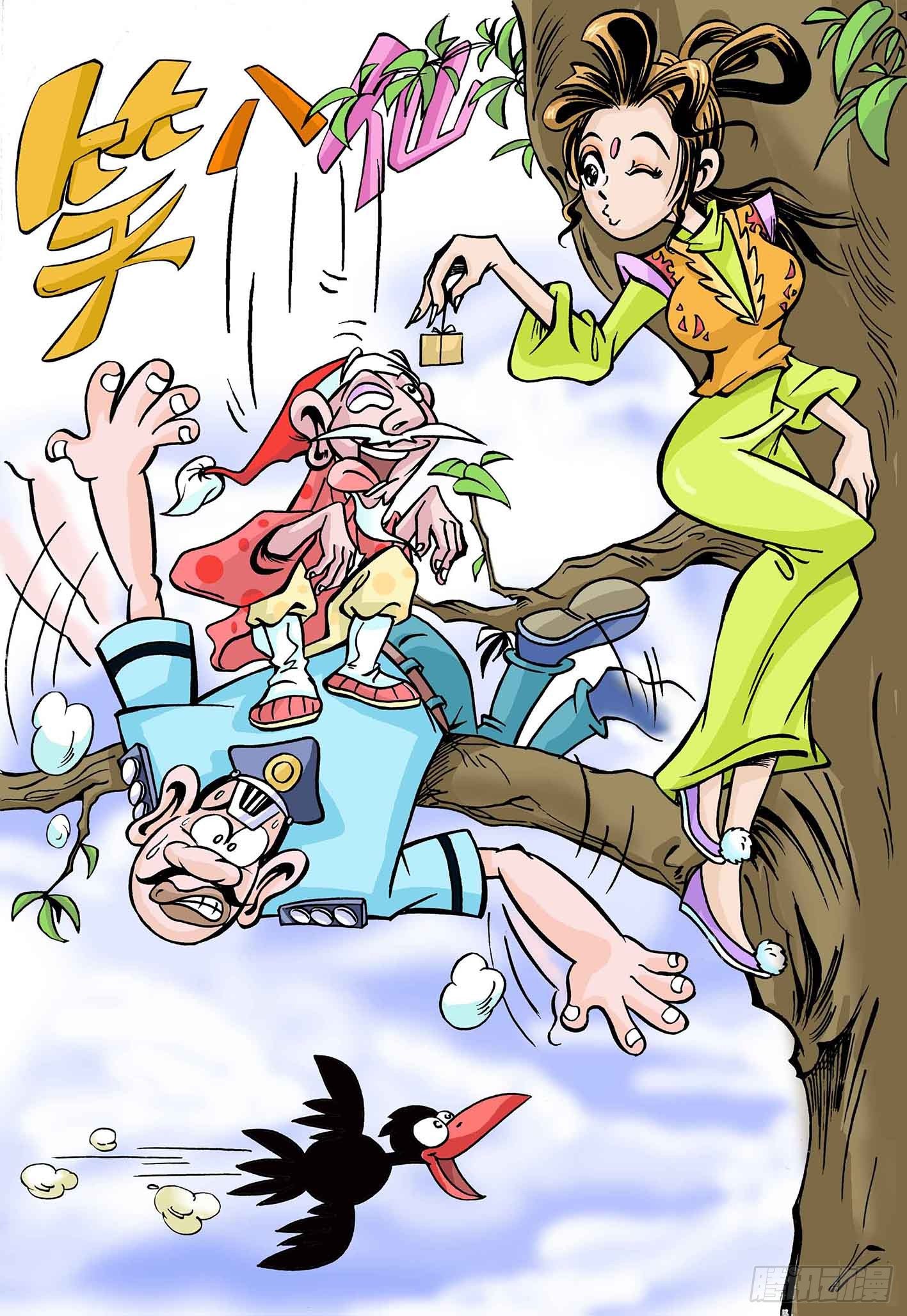 3-神仙也曾是小市民0