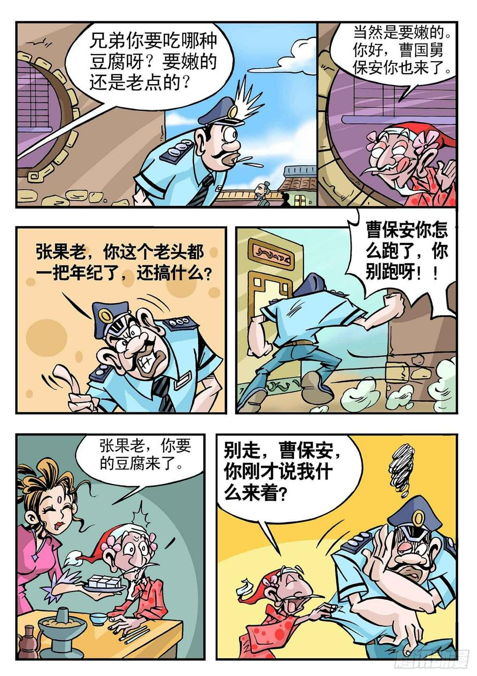 2-肉脯鲜肉汉钟离5