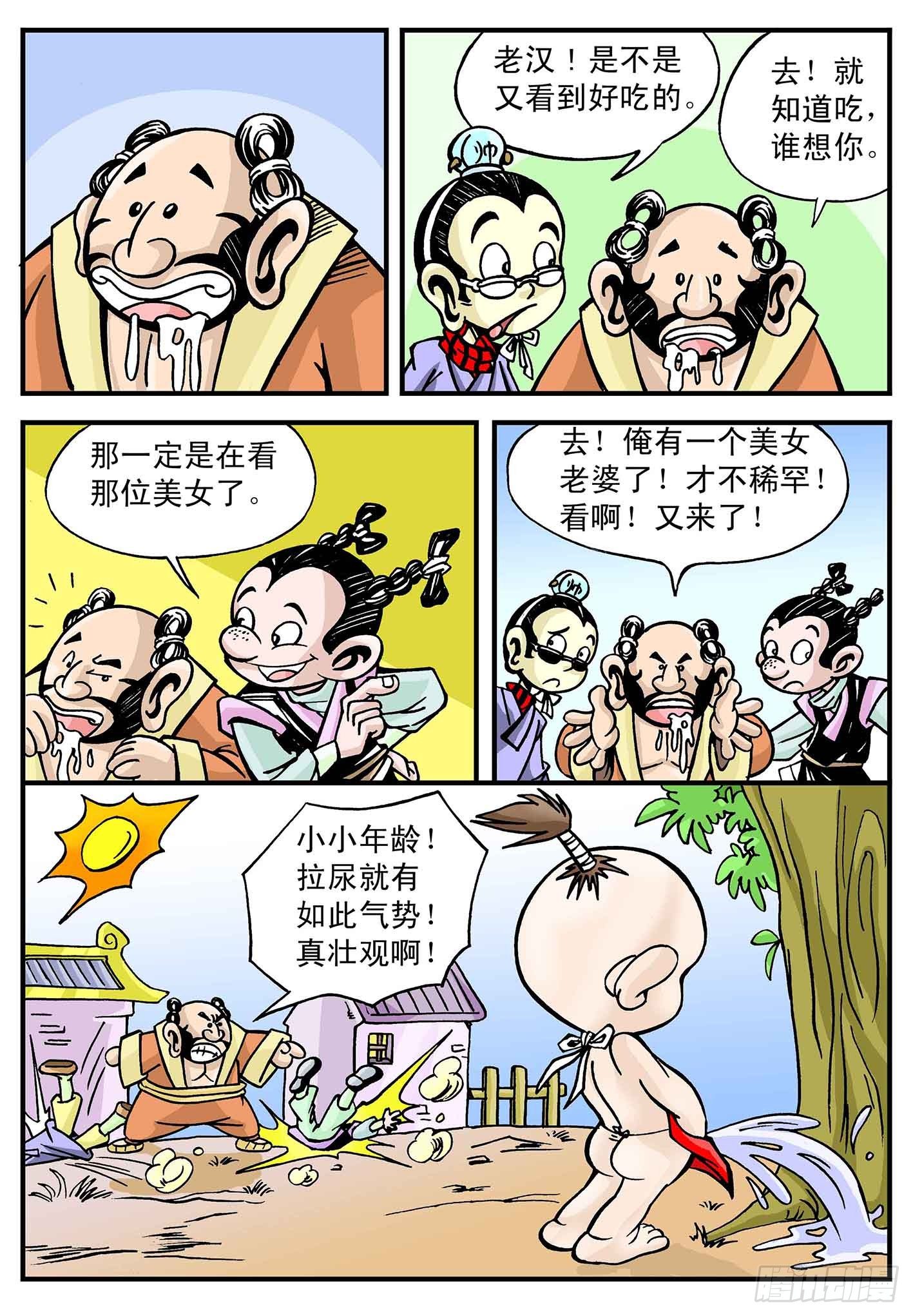 5-快乐人生5