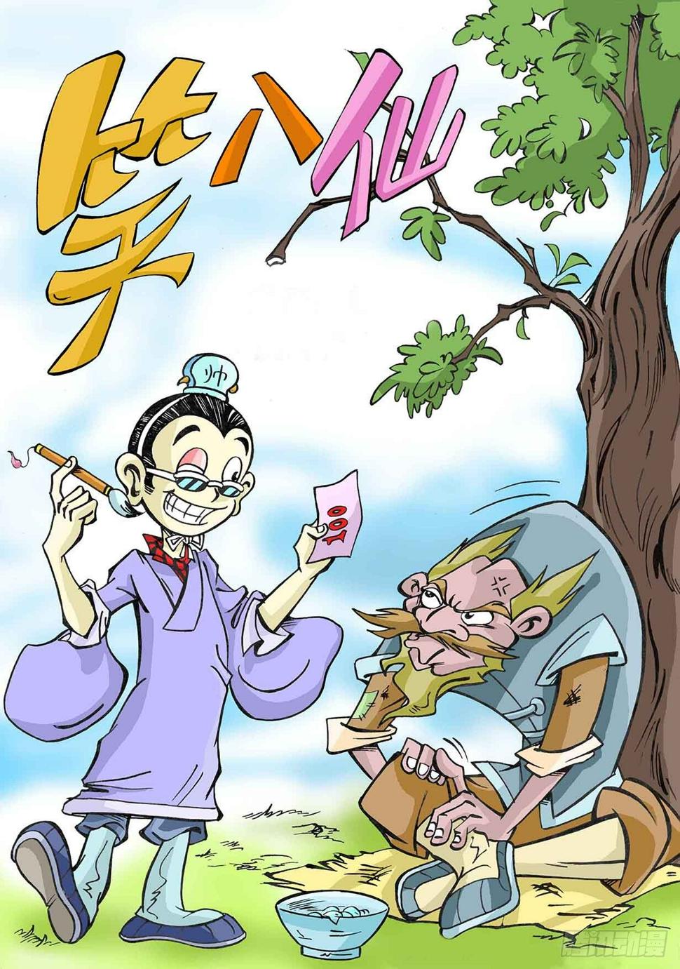 2-肉脯鲜肉汉钟离0