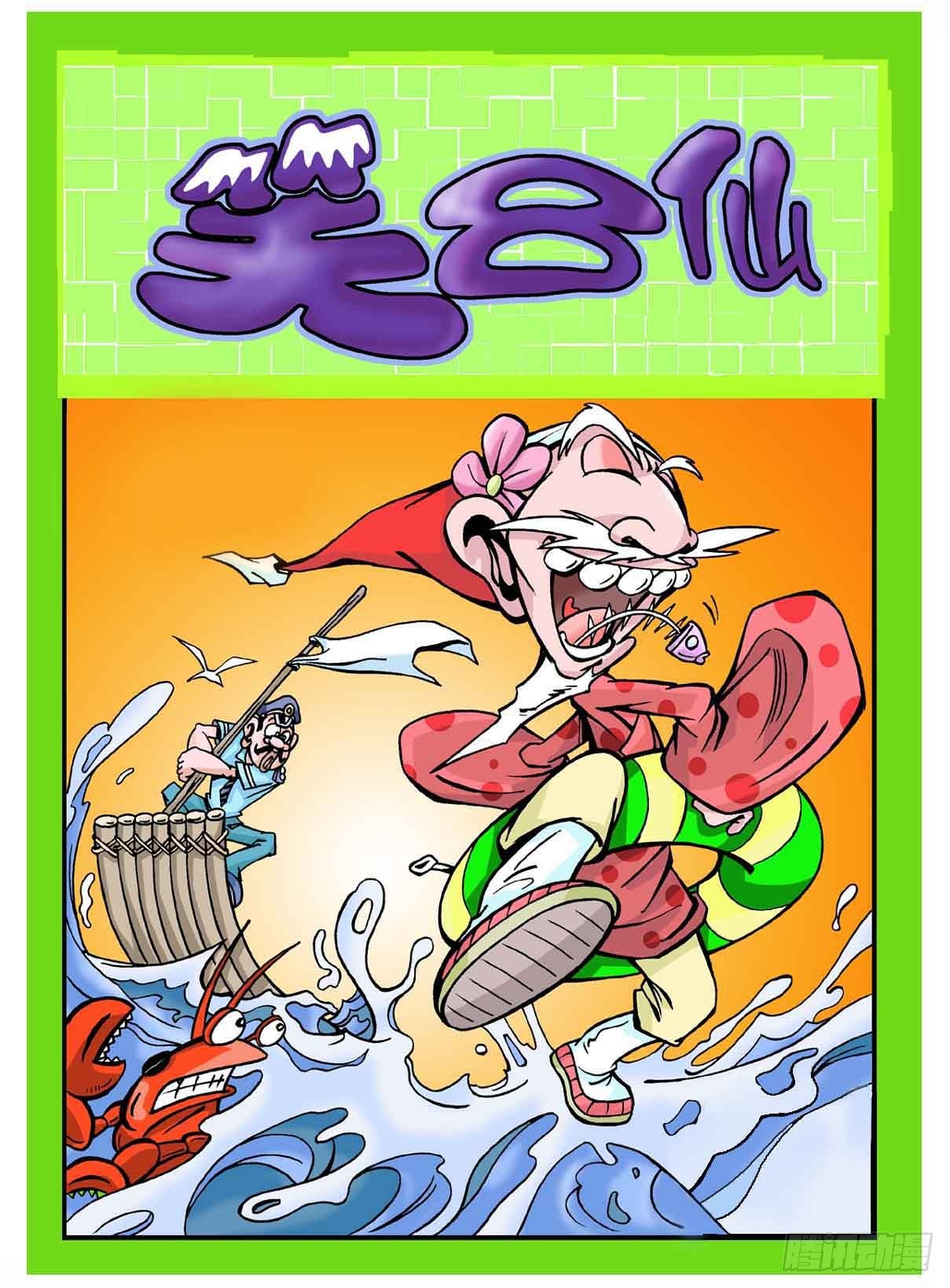 5-快乐人生0
