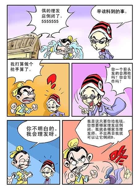 1-八仙见面6