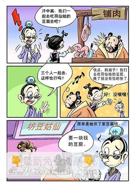 1-八仙见面4
