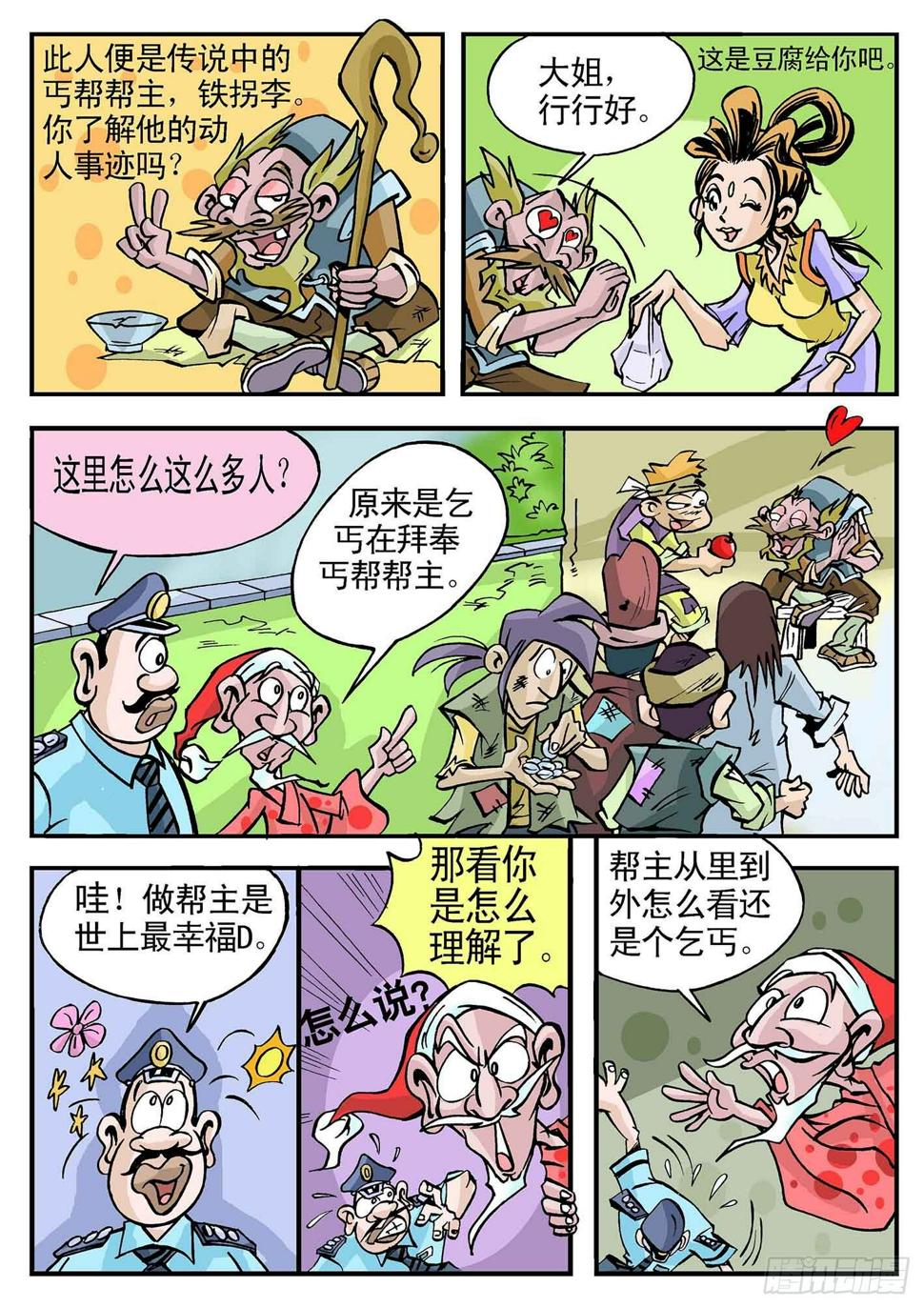 2-肉脯鲜肉汉钟离6