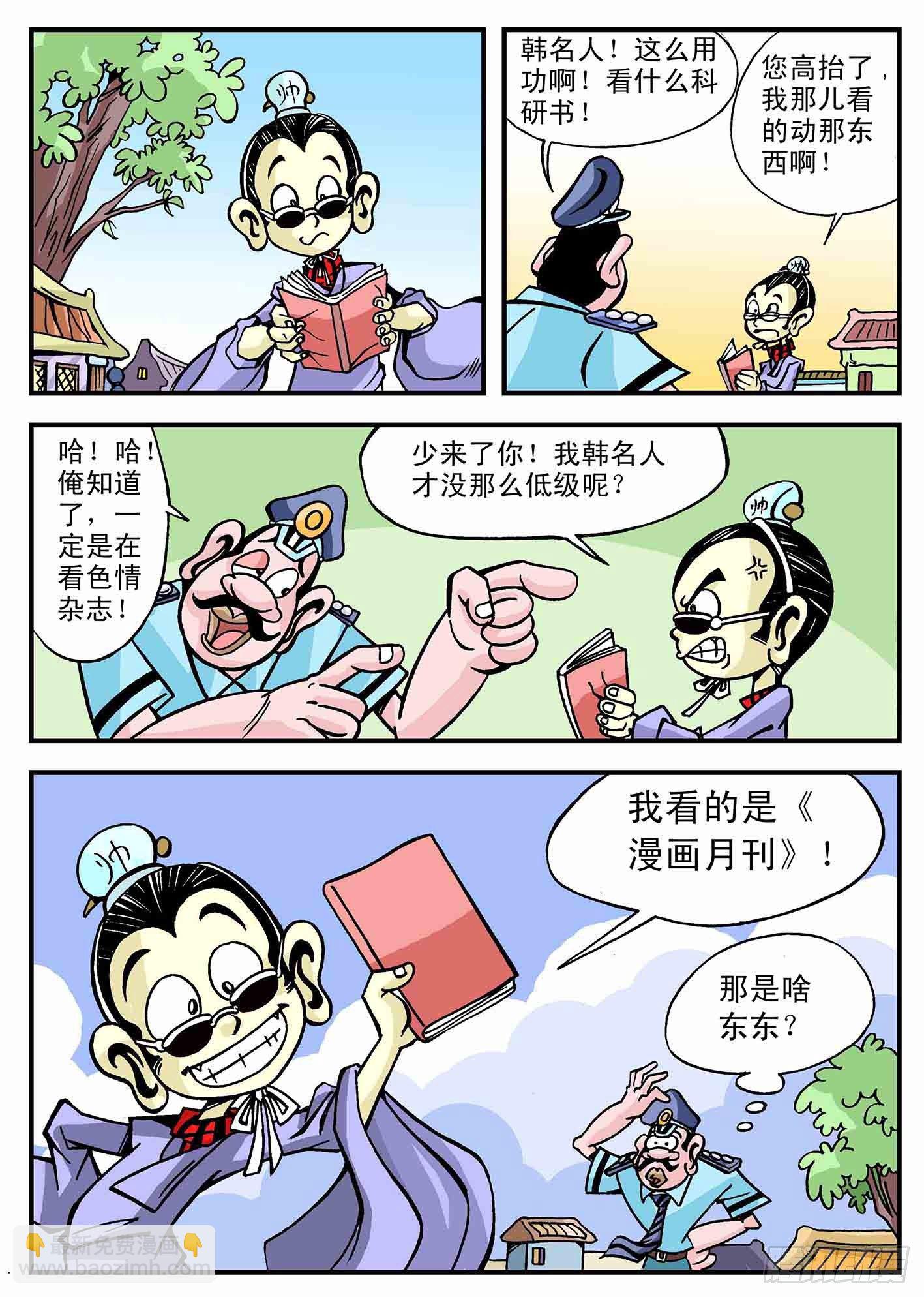 5-快乐人生3