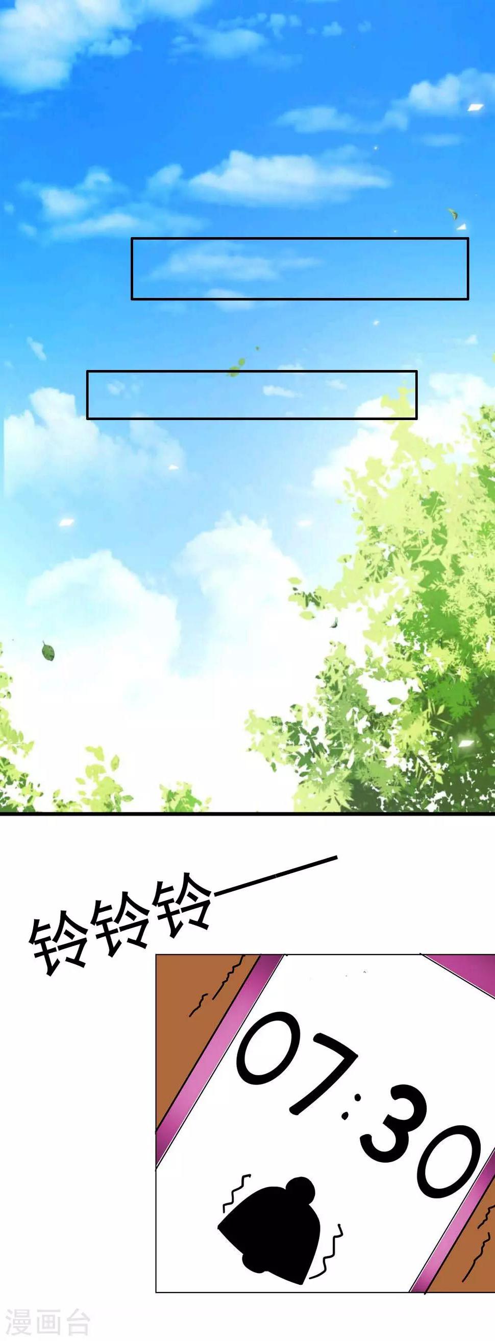 第2话 谁让你来的0