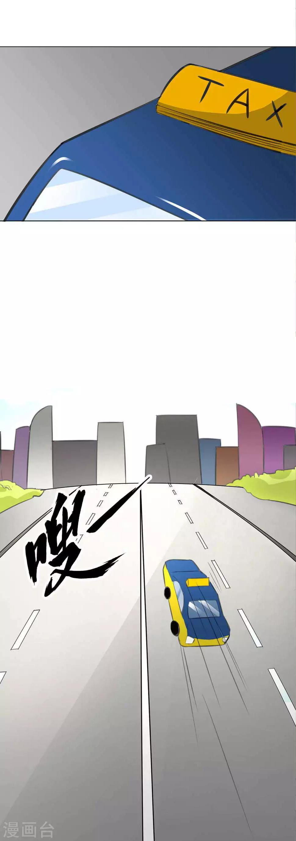 第3话 我回来了3
