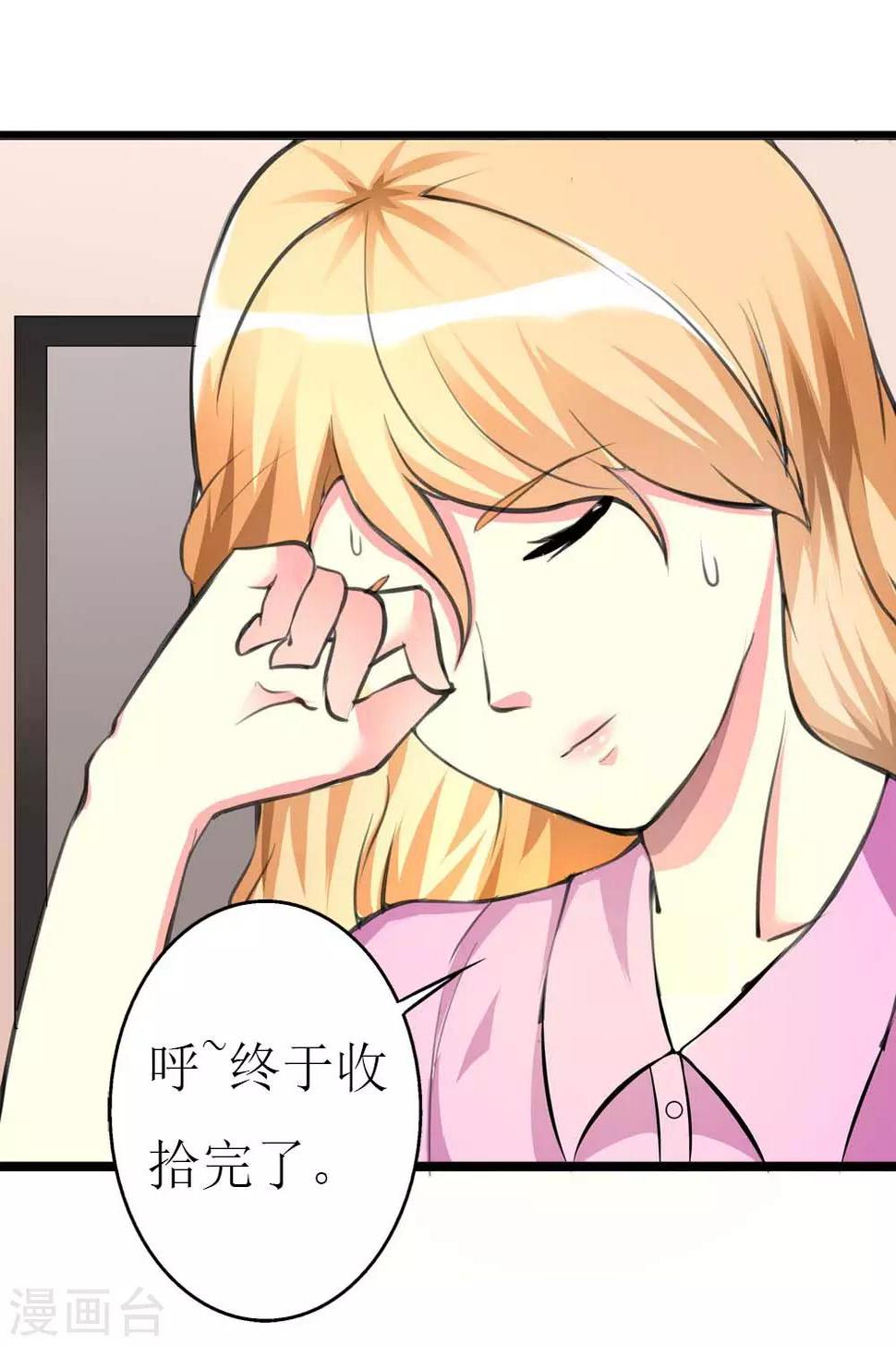 第3话 我回来了11