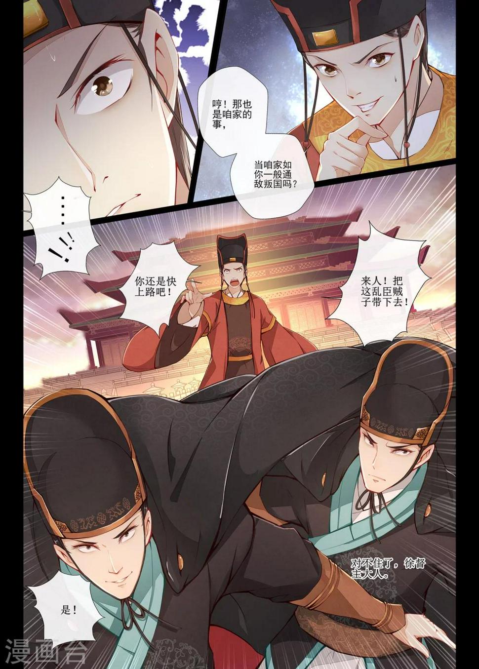 预告3