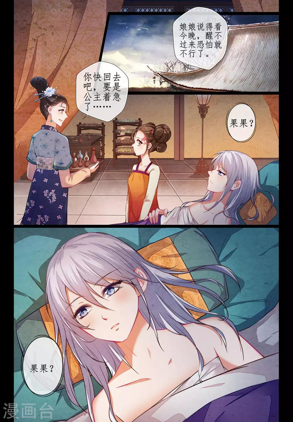 第2话27