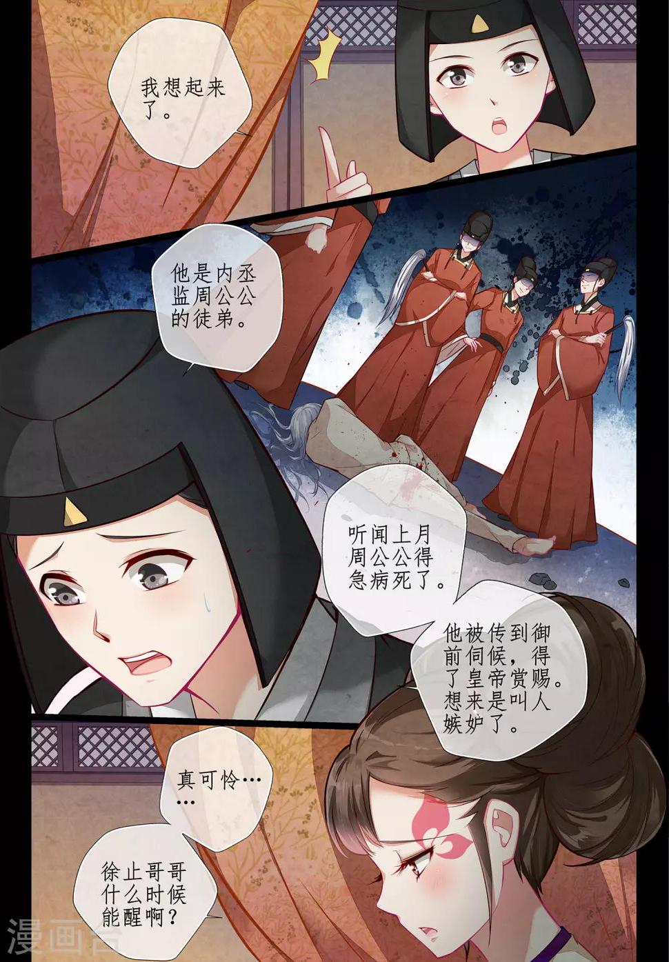 第2话26