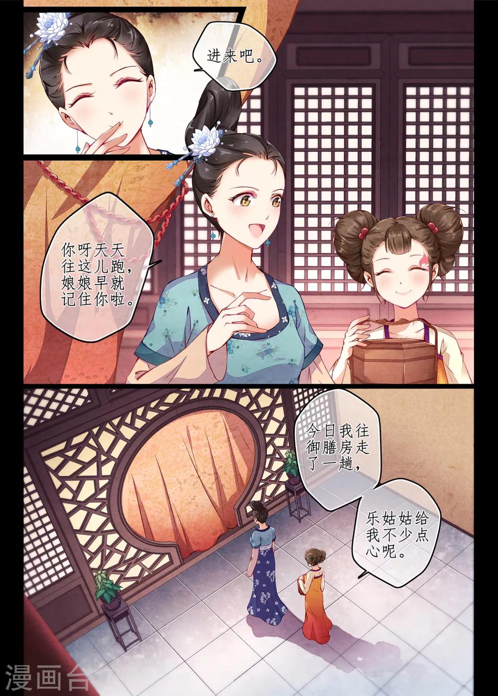第2话14