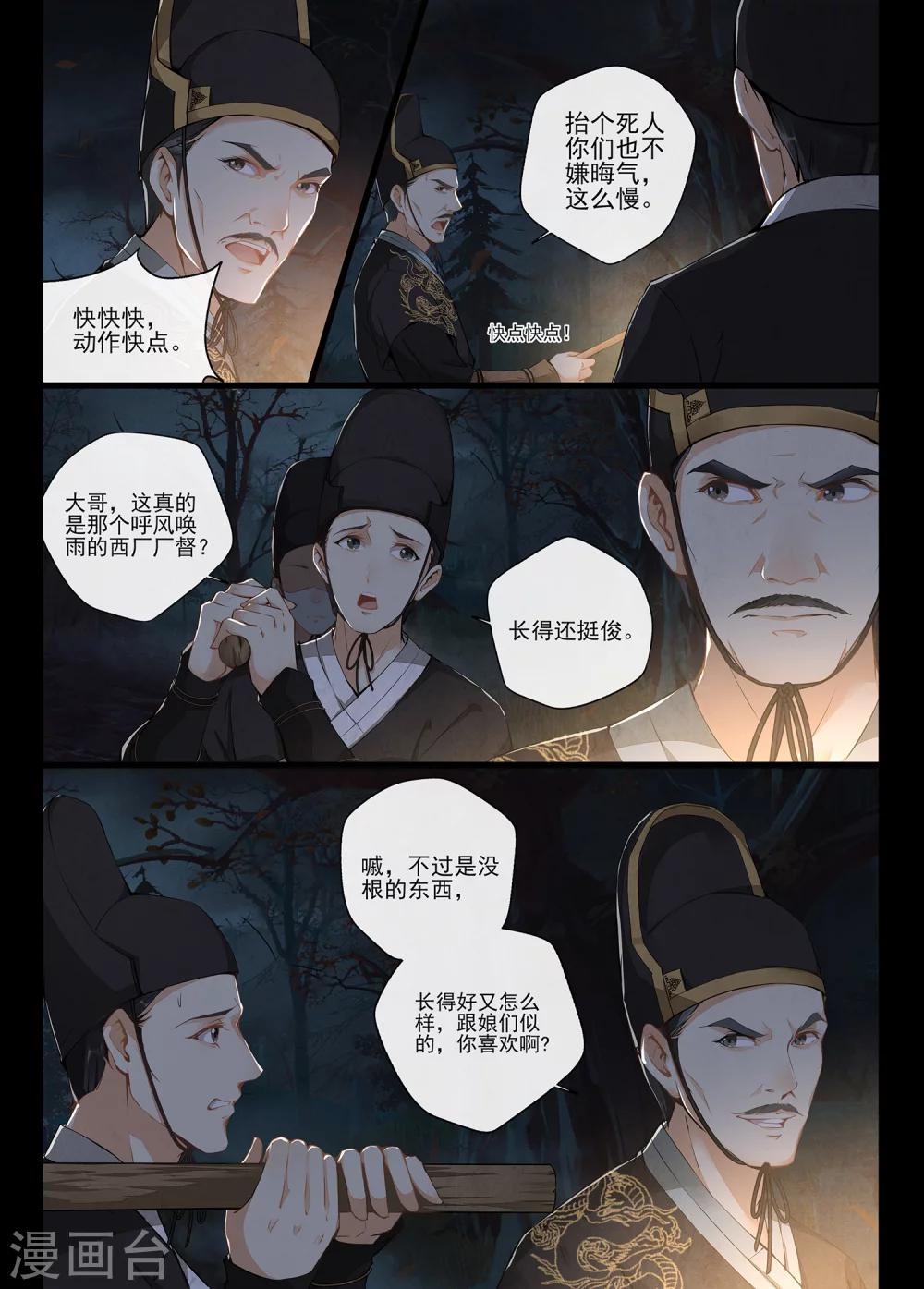 第1话13