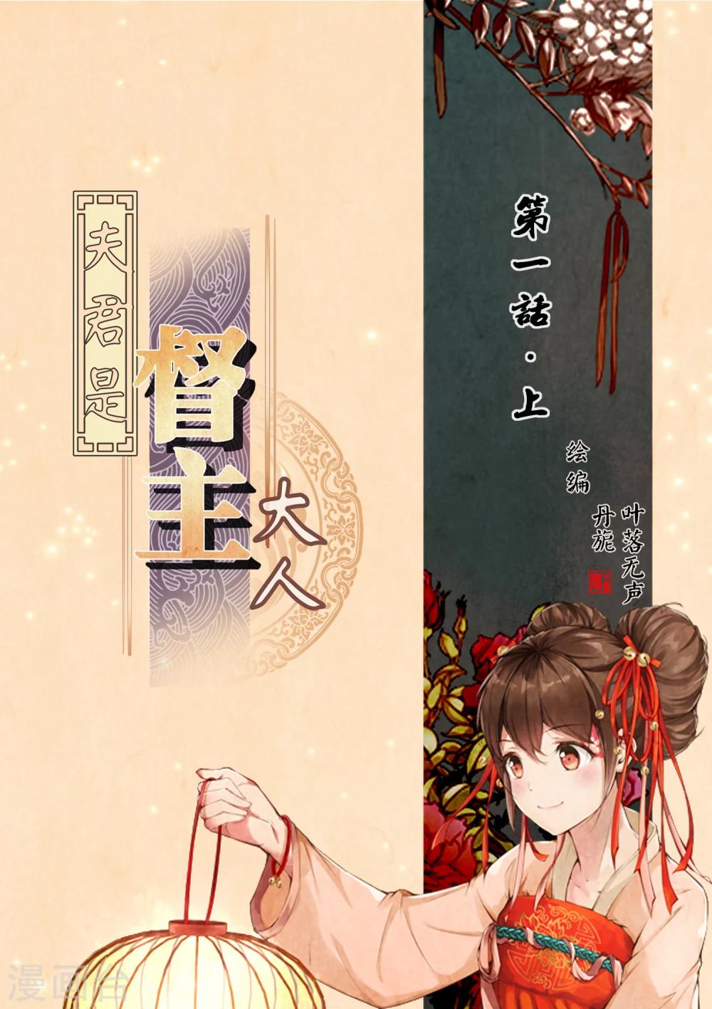 第1话10