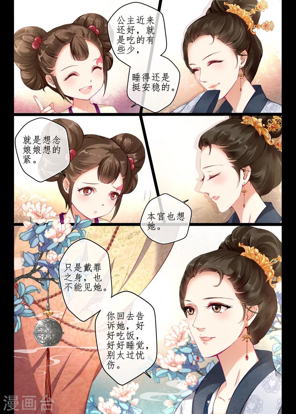 第2话17