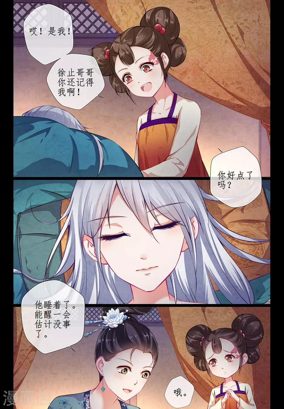 第2话28