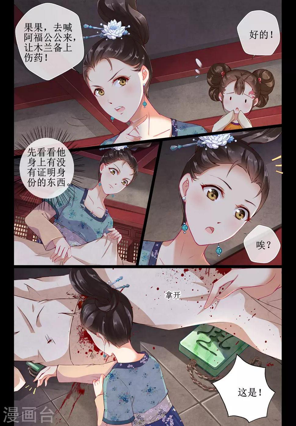 第2话21