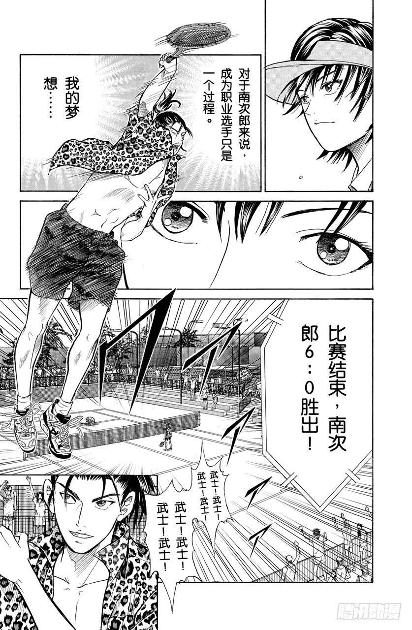番外4 武士之诗44