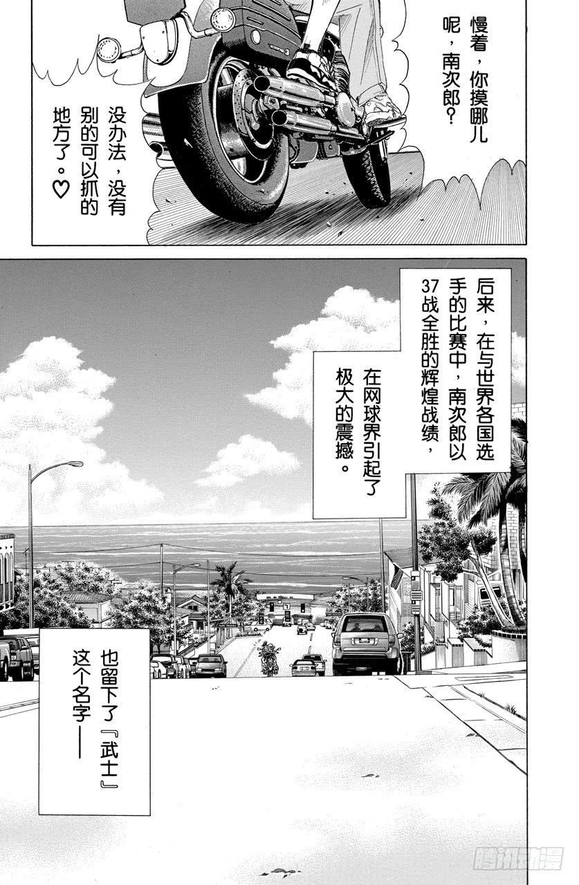 番外4 武士之诗46