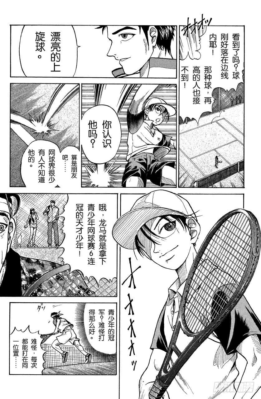 番外1 网球王子30