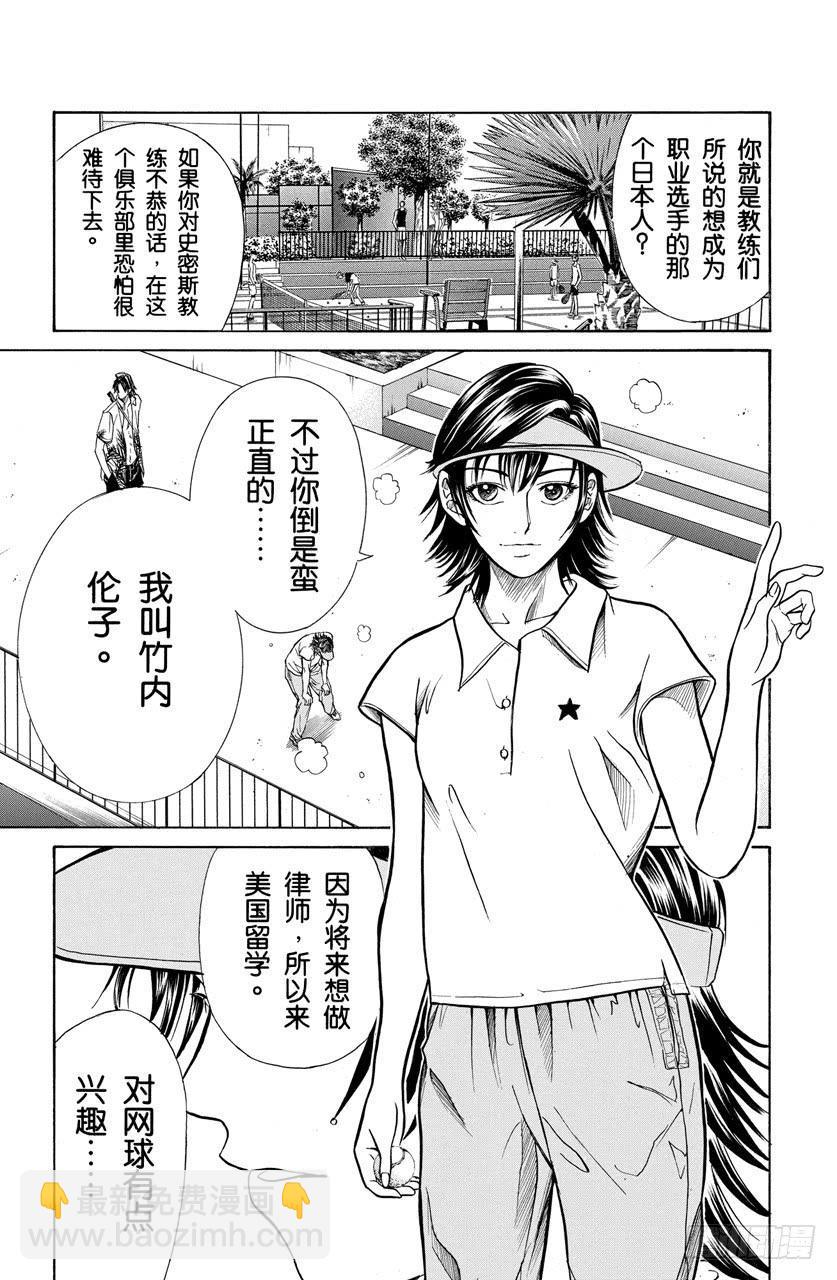 番外4 武士之诗8