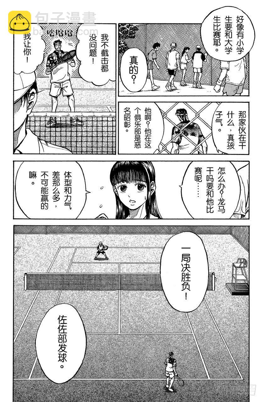 番外1 网球王子17