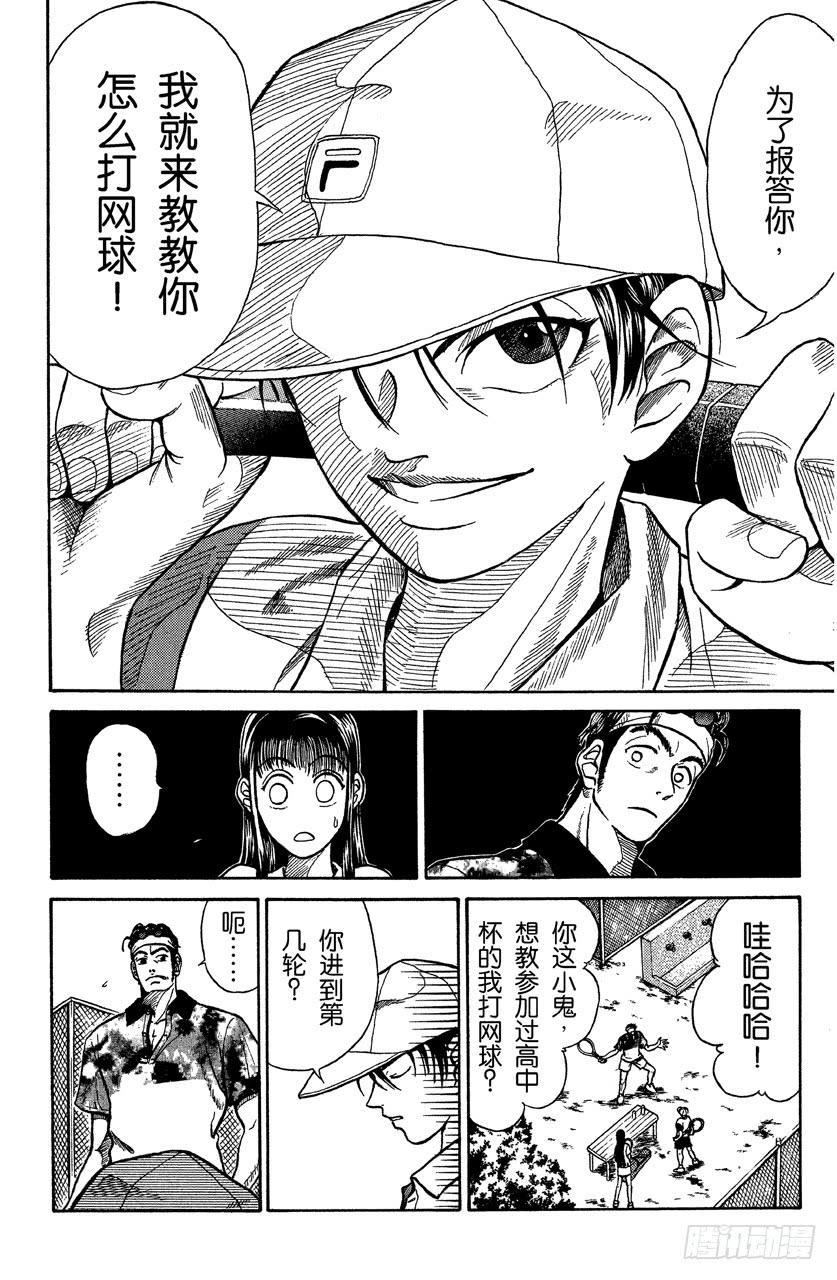番外1 网球王子15