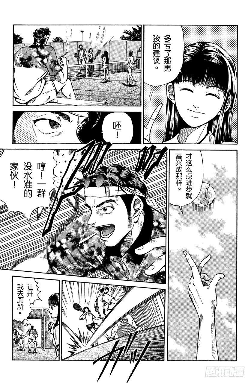 番外1 网球王子6